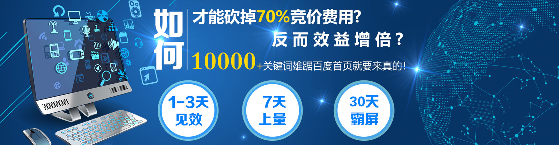 路竹如何百度推广