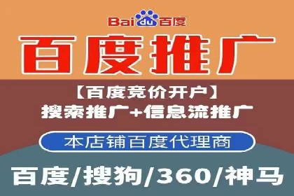 百度竞价个人开户实战攻略
